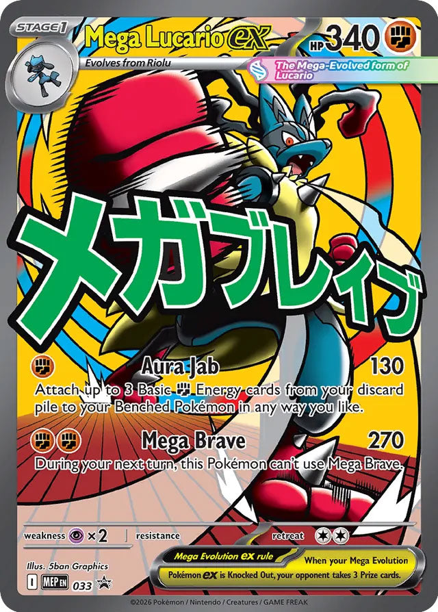 Mega Lucario EX 033/MEP Promo Mega Evolution Promos Pokémon card