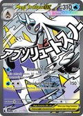 Mega Froslass EX 265/217 Mega Attack Rare Ascended Heroes Pokémon card