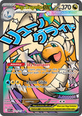 Mega Dragonite EX 271/217 Mega Attack Rare Ascended Heroes Pokémon card