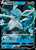 Glaceon V 034/132 (Polychromatic Gathering: Friend)