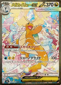Mega Dragonite EX 246/193 (MEGA Dream ex)